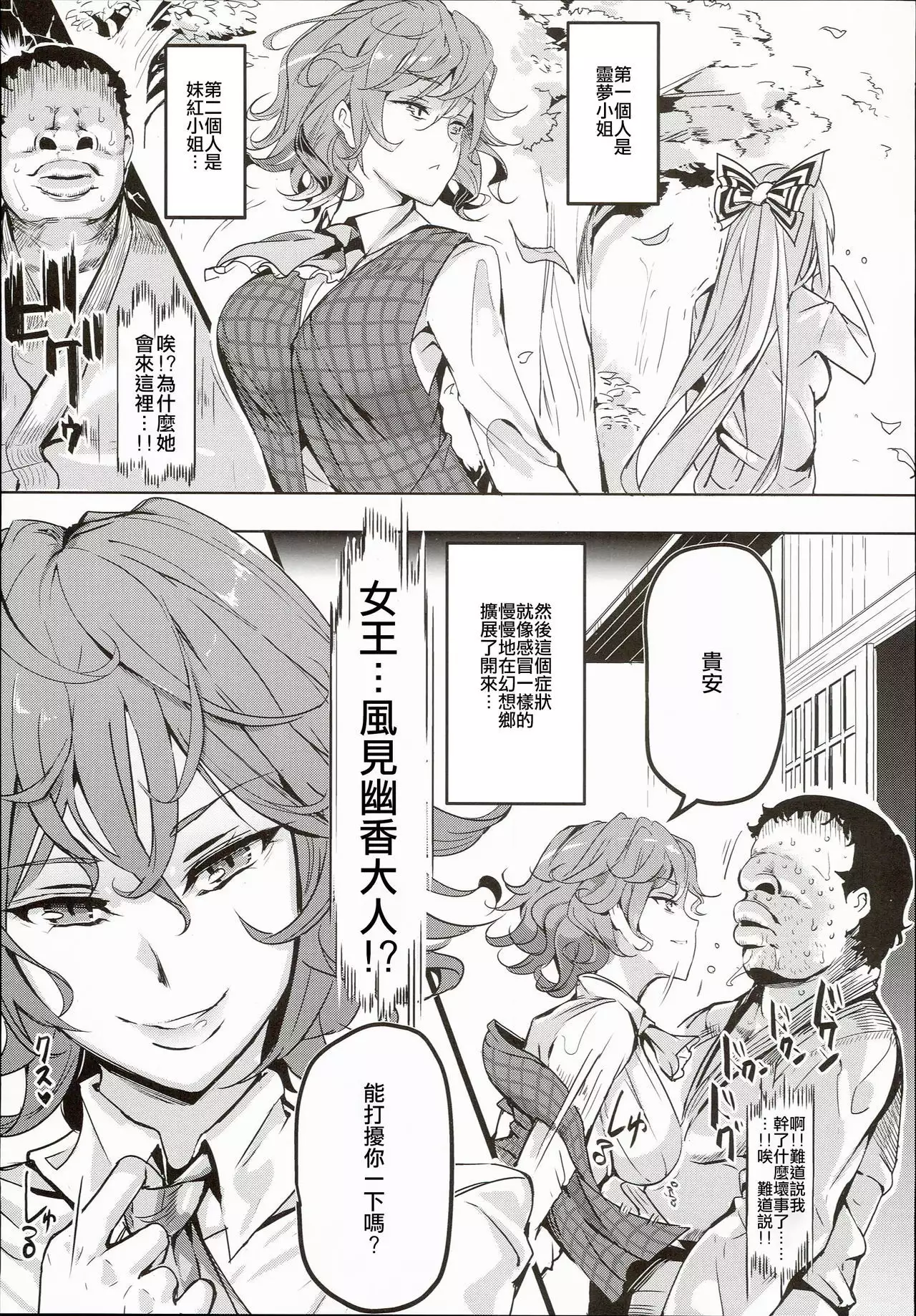 Totsuzen Gachidere LV99 Moko-tan