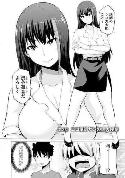 Kimi to Boku to no Senmon Seikatsu