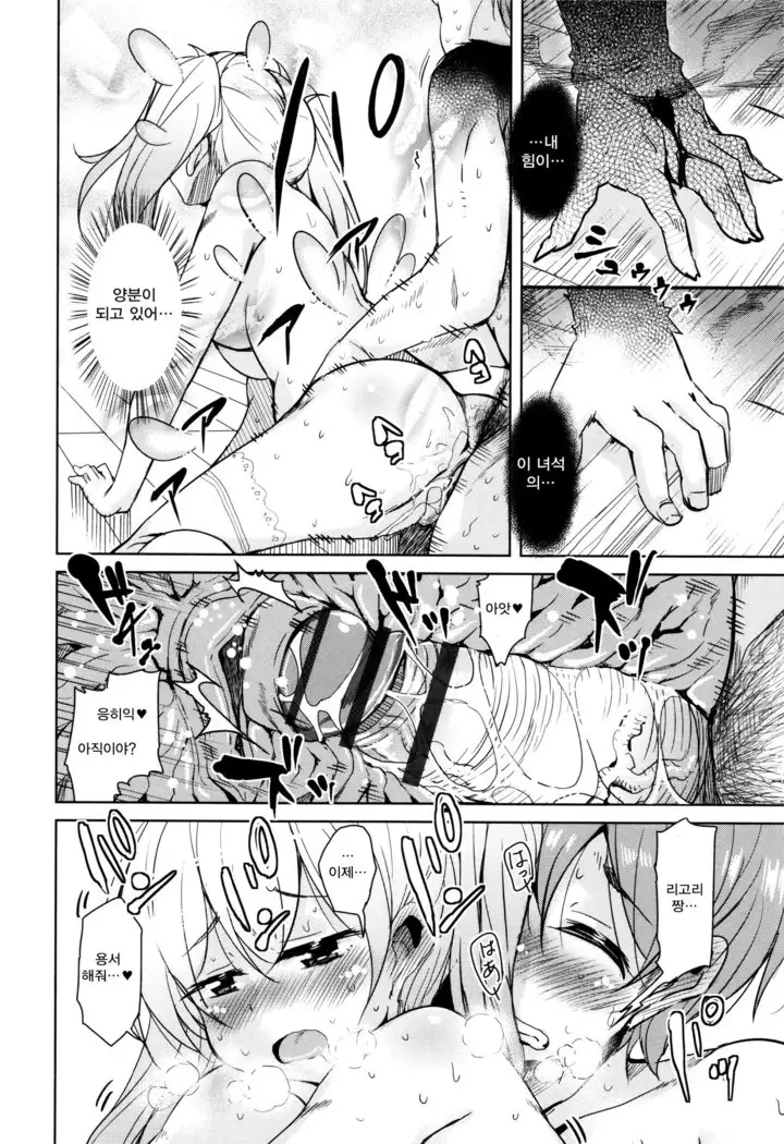 Boukoku Maou no Hoshihiko-kun Ch.1-2