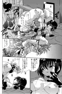 [Uchoten] Still in Love