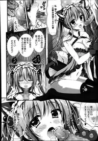 [Ainose Rin] Suimin Saimin Danyan Ch. 1-2