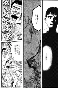 [Tagame Gengoroh] Jujitsu Kyoshi