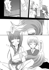 (SC40) [Cactus (Ichiru)] Fukigen na Ookami (Spice and Wolf)