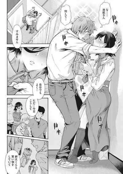 Gakuen Ura Service 1-5