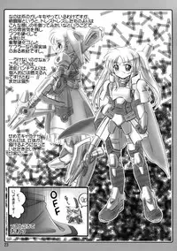 (C77) [Marchen Box] Nano Para 7 (Mahou Shoujo Lyrical Nanoha)