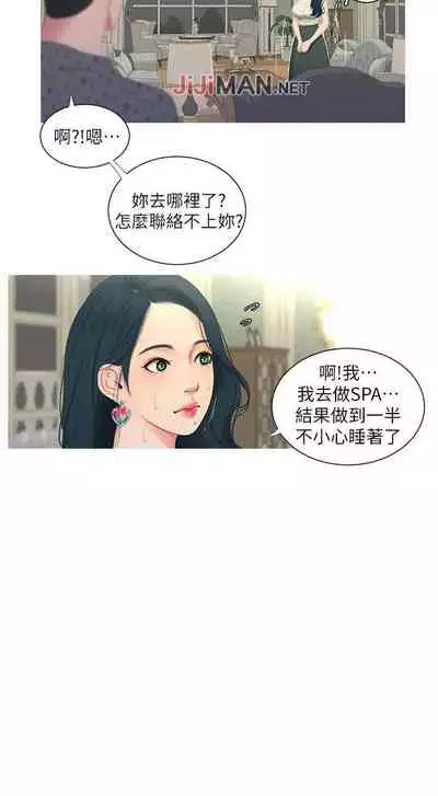 【周四连载】亲家四姐妹（作者：愛摸） 第1~58话