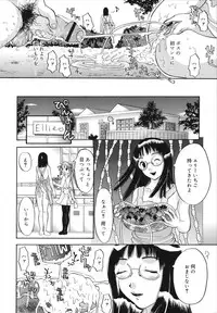 [Kamitaki Misa] Sukebe na Kisetsu