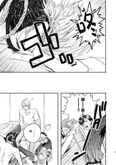 美食家恶魔大显身手