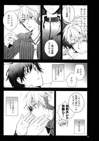 (C82) [QQaid (Nekoyama Kuro)] RECORD #02 (Durarara!!)