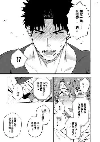 Ana no Aku hodo Zenpen | 凝视 前篇