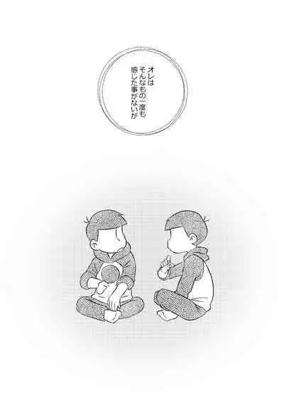 Ponkotsu Fate Destiny