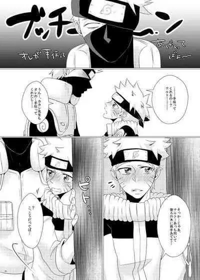 Ore to Sensei no Himegoto