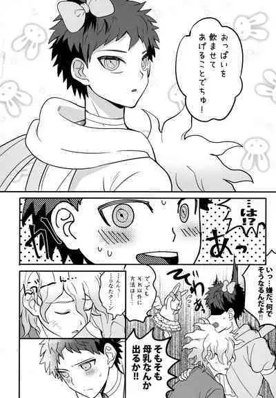 Komahi Sairoku Hon Star Peace