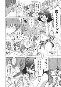 [Ash Yokoshima] 3 Angels Short