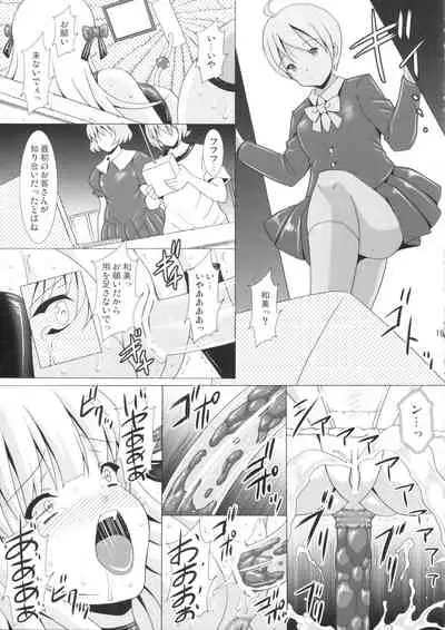 Heavenly Punishment 2