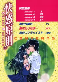 [Harukaze Koucha] Kaikan Gensoku