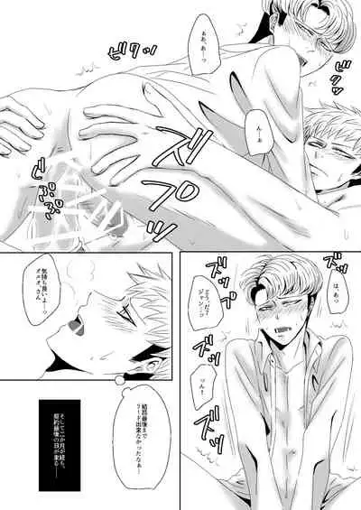 [HAZAKI] [Web Sairoku] Oruo Sou Uke Imekuraparo 2