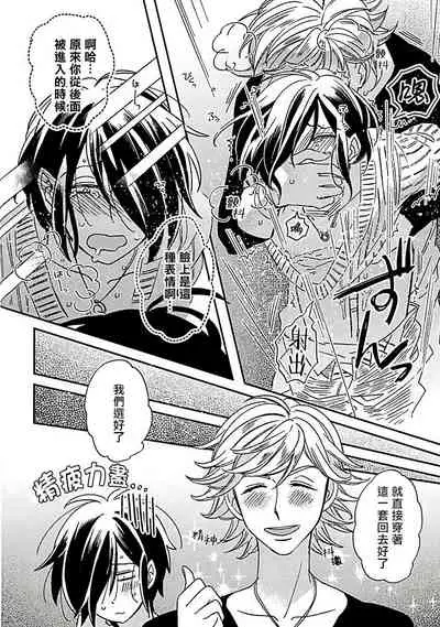 [Tsurusawa Tsutako] Niizuma-kun to Arao-kun Okawari | 新妻君与新夫君 再来一份 Ch. 1-5 [Chinese] [冒险者公会]