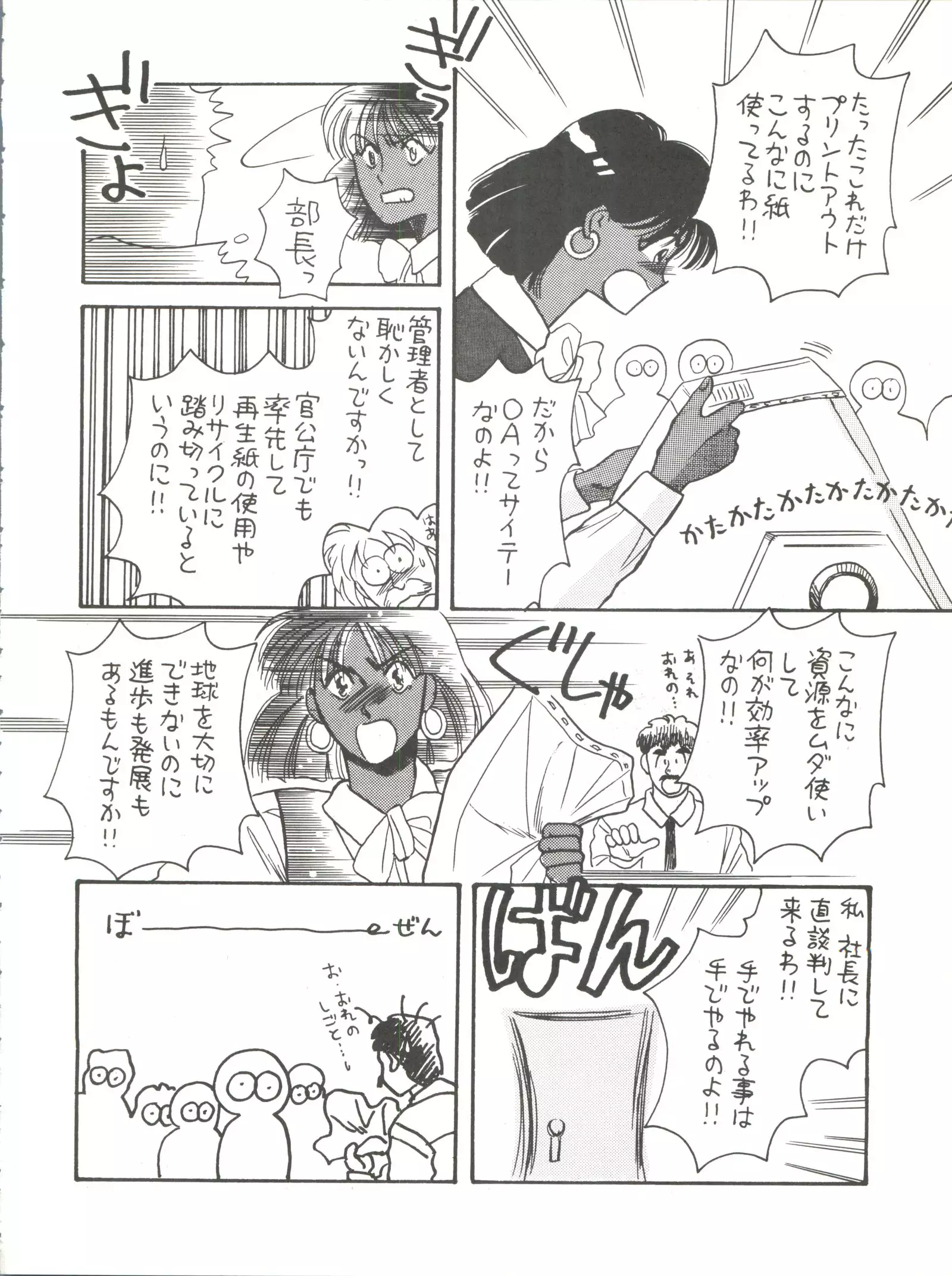 Belle Epoque THE COMPLETE