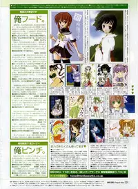 Dengeki Hime 2003-12