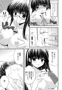 [Takano Miki] Torokeru Kanojo… - My Melting Girlfriend