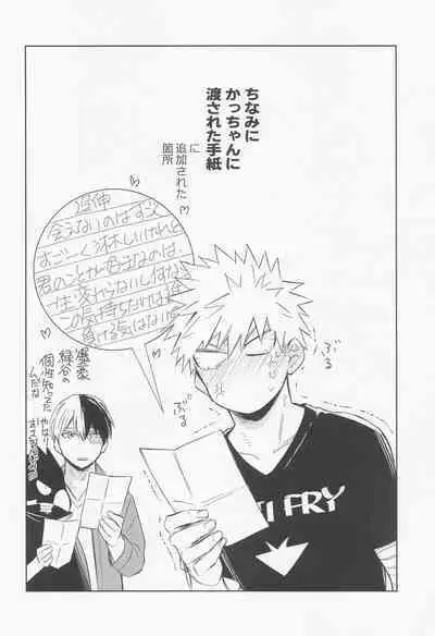 tagenuchunokimitoboku