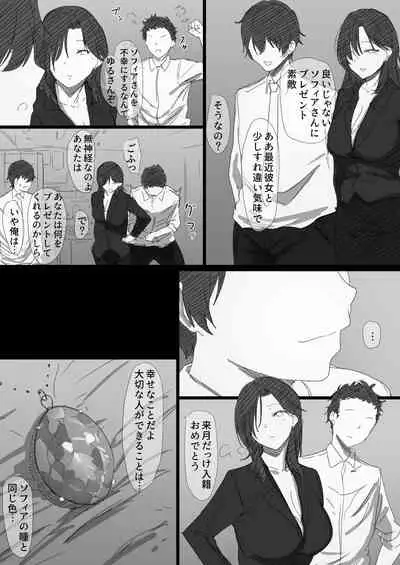 Netorare Russia Zuma