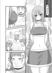 [Valssu (Charu)] Roshutsu Shoujo Yuugi Roku Kan [Chinese] [流星汉化] [Digital]