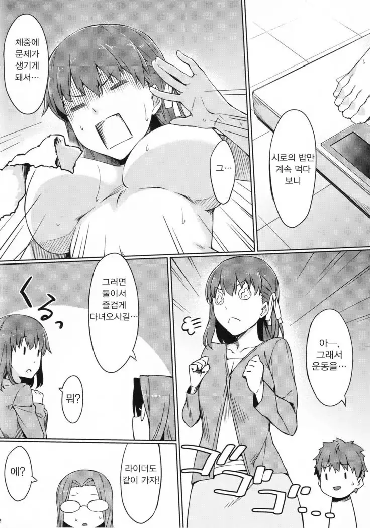 Rider-san to Kyouei Mizugi.