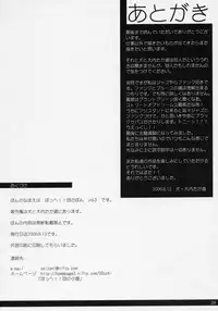 (C70) [Hohhe!! Dan (Inu)] Hohhe!! Dan no Hon vol. 3