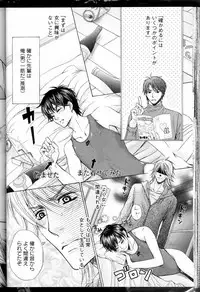 Senpai no Mizugi ch3-5 (raw)