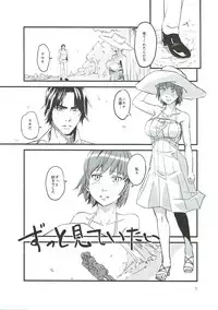 (SC2017 Autumn) [WXP (Keye)] ZUTTOMI (Dead or Alive)