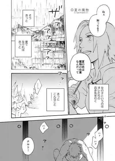 Looking For Soushuuhen