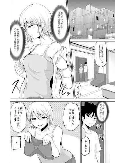 Kimi to Boku to no Senmon Seikatsu