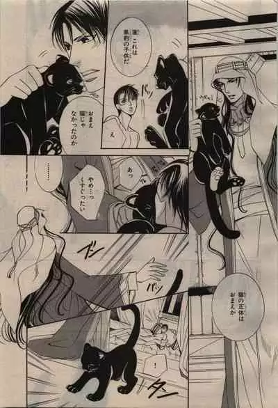 BE・BOY GOLD 2010-04