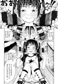 [Gomennasai] Omase de Gomen ! Shinsouban