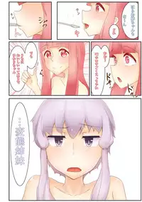 [Niche] Split Spirit