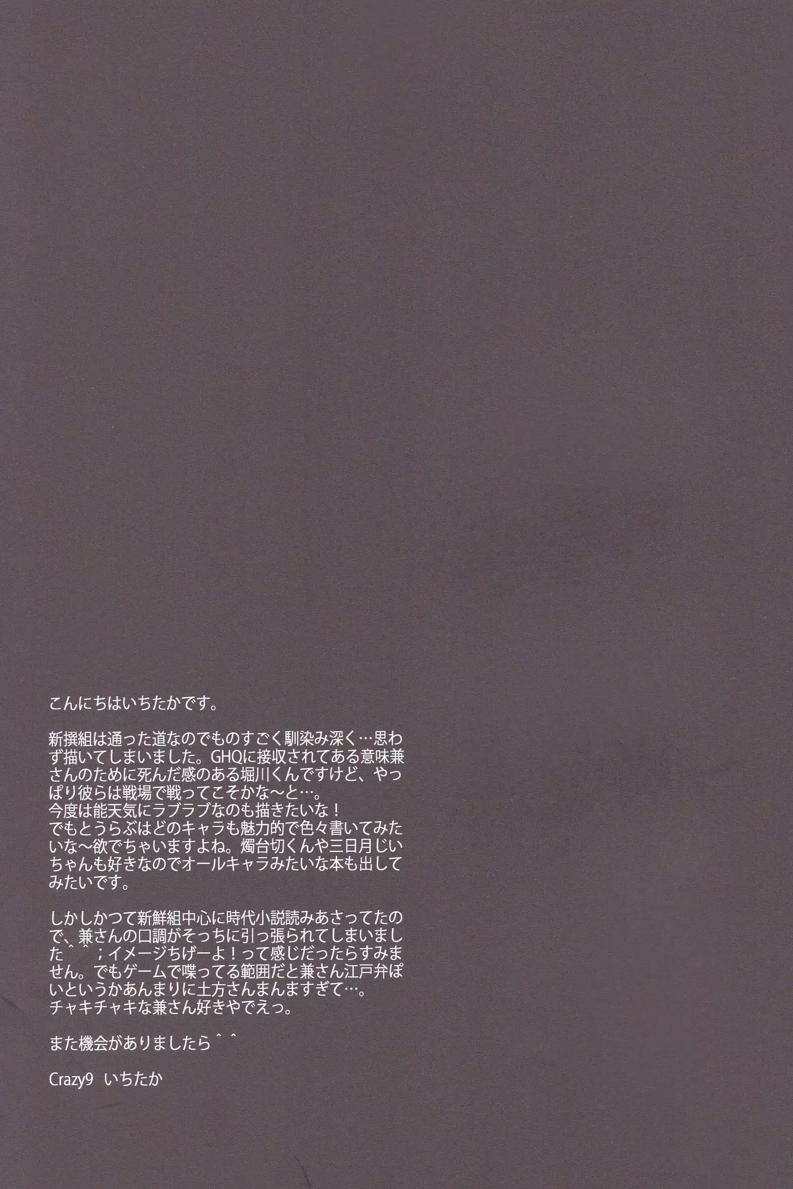 Red Tear Under the Moon