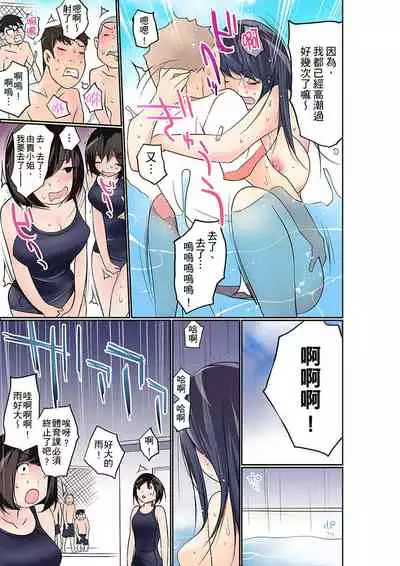 [Maitaimu] Manchira shiteru JK o Hakken shita node Gakuen Nai de Choukyou shite mita | 暴露狂女子高中生的日常生活 學校內的變態調教 Ch.1-24 [Chinese]