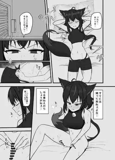 Doukyonin to no Atsui Kyuujitsu