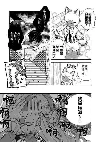 The reincarnated princess is in the arms of the deadliest wizard | 与凶恶魔法师拥抱的重生王女 1-4