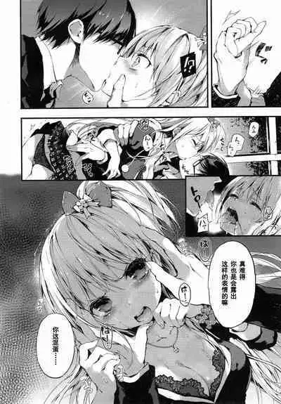 メガネブレイカー