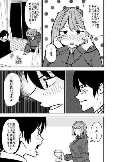 Dokushin Onee-san to Yari Houdai