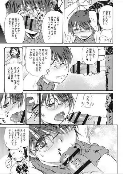 [Umashika] Shoujo Uka [Digital]