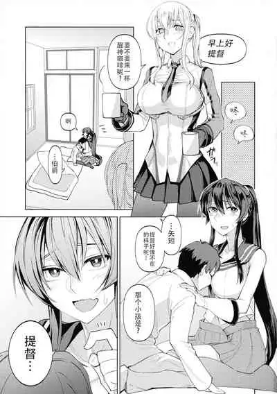 [Build-Tetsu (Ninomiya Hitomi)] Yahagi mo Graf mo Seisai Zenpen (Kantai Collection -KanColle-) [Chinese] [靴下汉化组]