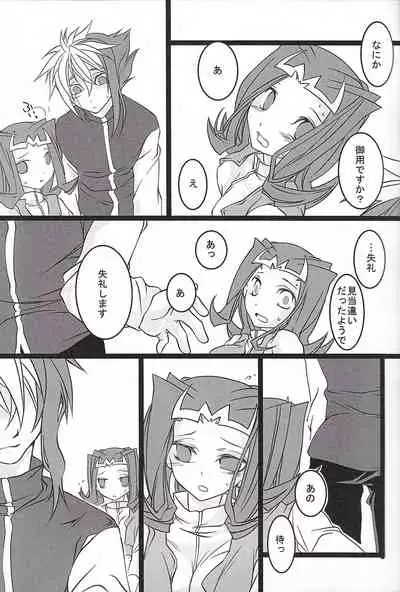 Sukoshi mukashi no hanashi