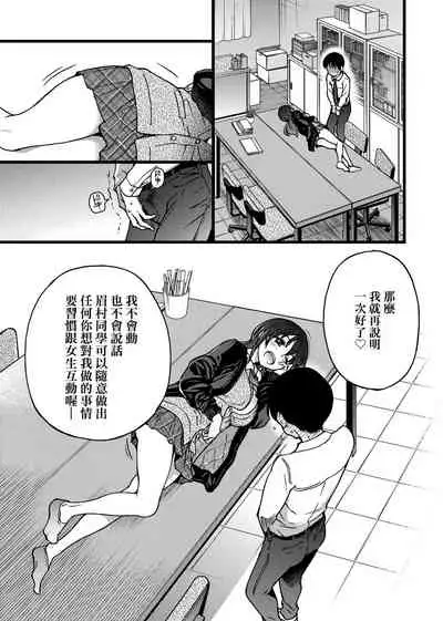 Please! Freeze! Please!