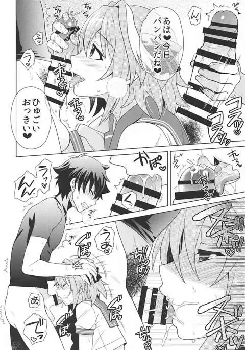 Motto Kyou kara Boku wa Master no Koibito