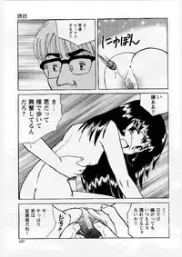 [Mumei] Okasareta Seifuku