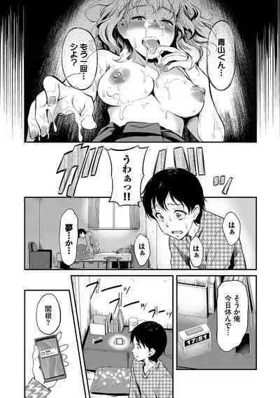 Onna wa Itte mo Owaranai